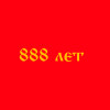 888_let11