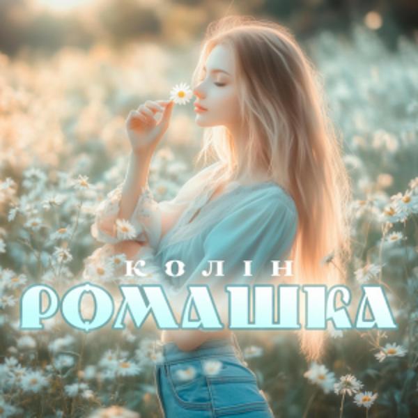 Обкладинка