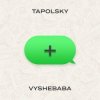 Cover Tapolsky & Vyshebaba - Плюс (+) Tapolsky & Vyshebaba - Плюс (+)
