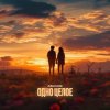 Cover ASANDE - Одно целое ASANDE - Одно целое
