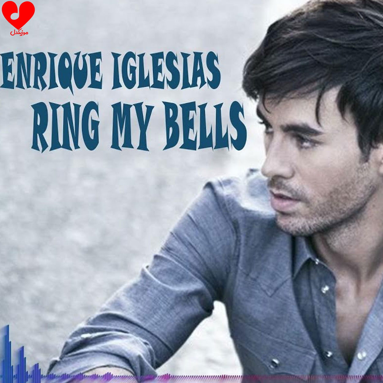  Enrique Iglesias - Ring My Bells