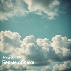 ����� ������ (Original Mix)