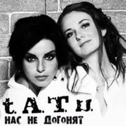 t.A.T.u. - ��� �� �������