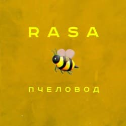 RASA - ��������