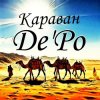 De'Po - Караван