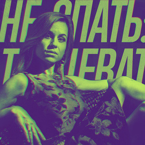  Катя Чехова - Дискотека