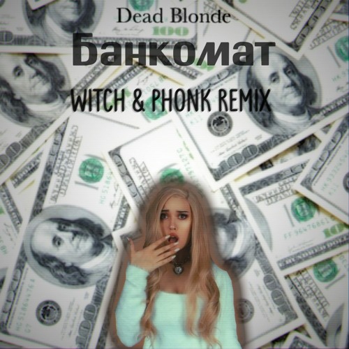  Dead Blonde - Банкомат