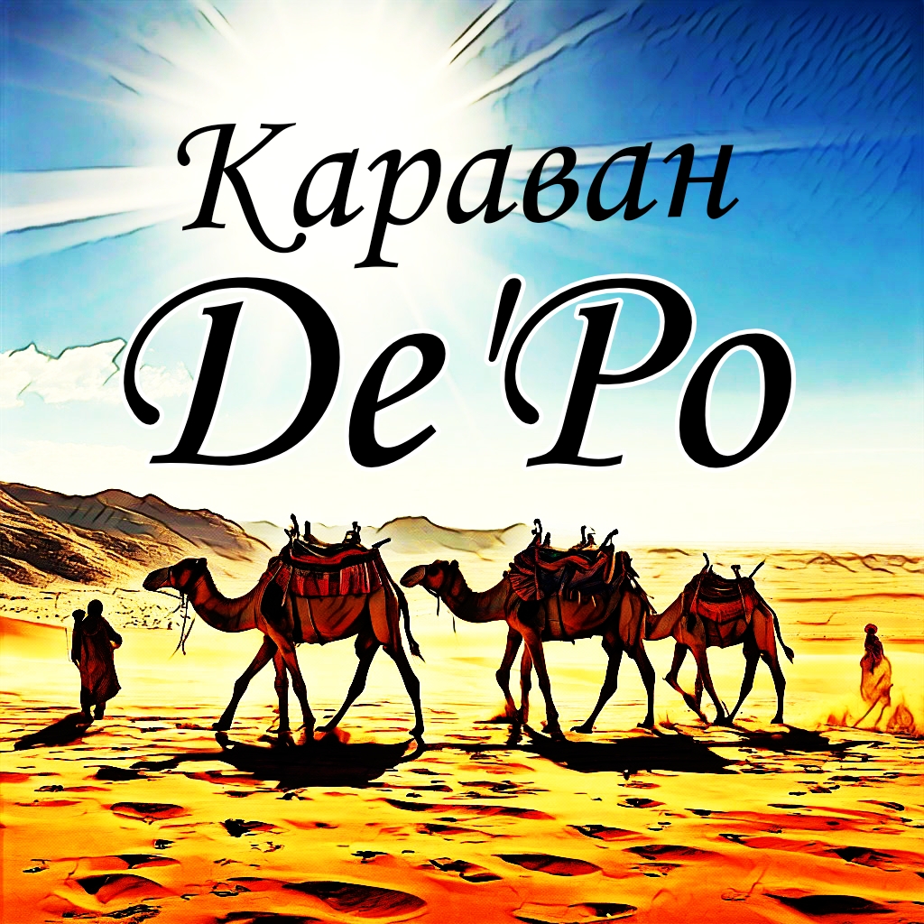 Cover De'Po - Караван