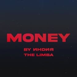 By ����� feat. The Limba - Money