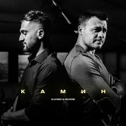 Emin & JONY - �����