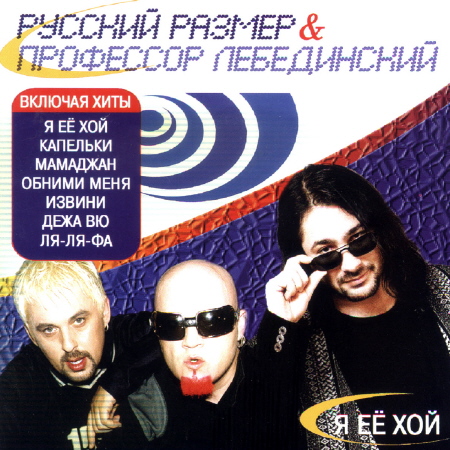  Профессор Лебединский - Мама Джан