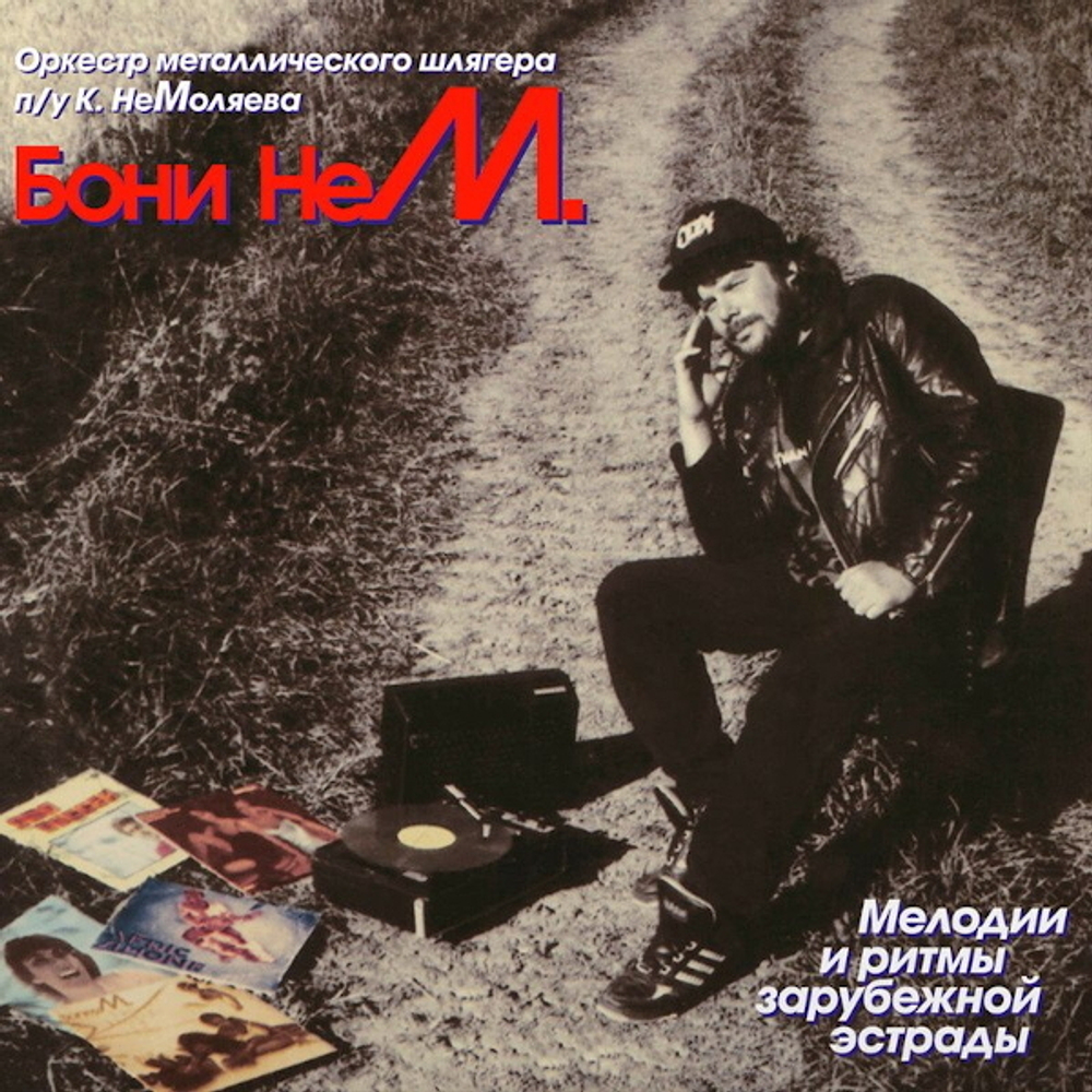  Бони'Нем - Sunny