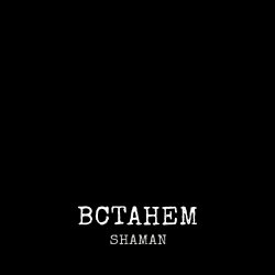 Shaman - �������