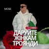 Cover Mose - Даруйте жінкам троянди (I.T.F Remix) Mose - Даруйте жінкам троянди (I.T.F Remix)