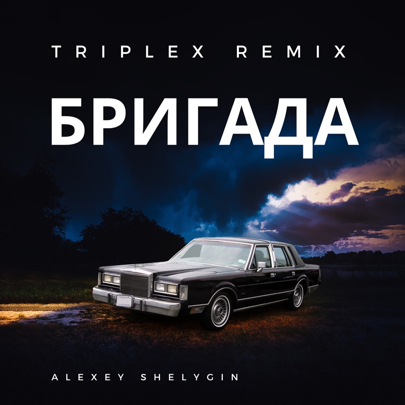 Cover Triplex - Бригада