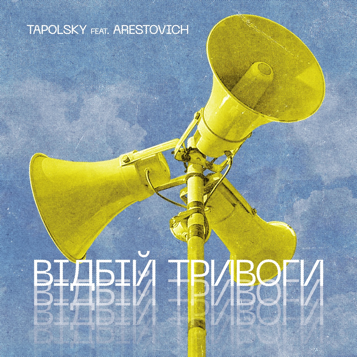  Tapolsky feat. Arestovich - Вiдбiй Тривоги