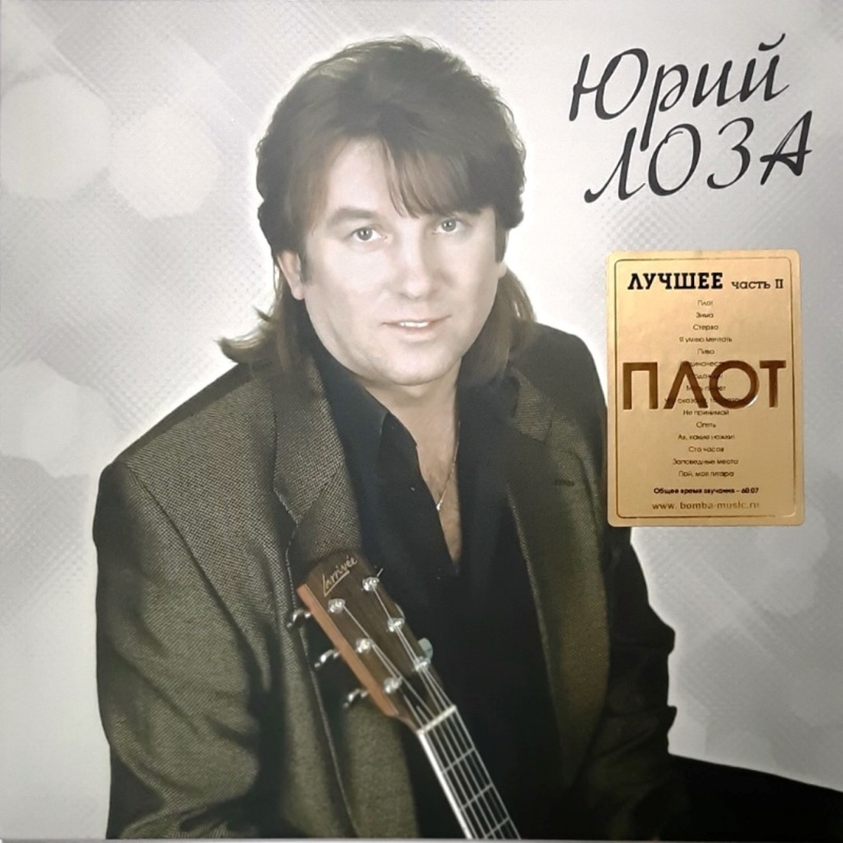 Cover Лоза Юрий - Плот