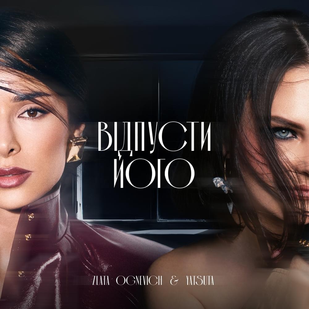  Zlata Ognevich & Yatsuta - Відпусти Його