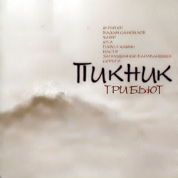 Cover Gitarin_Ru - Твое сердце должно быть моим (Пикник)