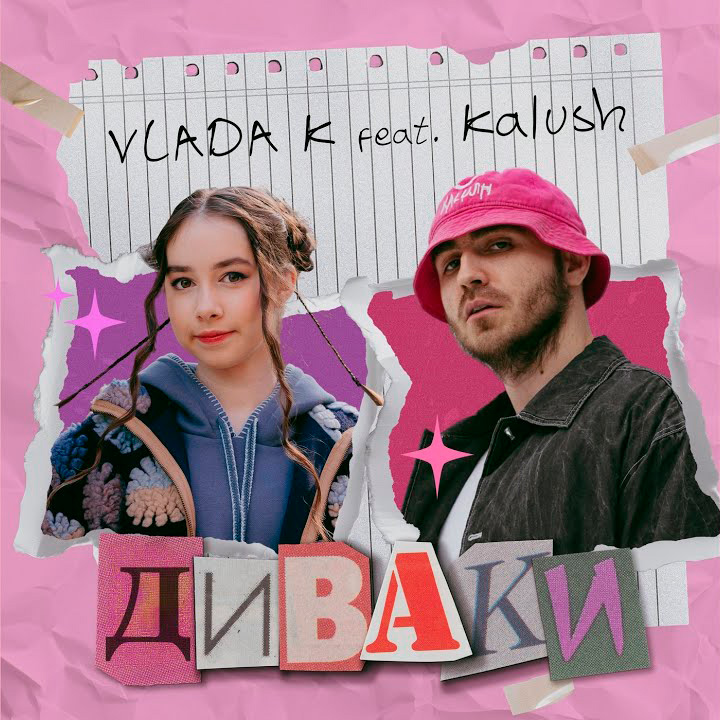  VLADA K & KALUSH - Диваки