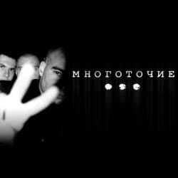  Многоточие - Прощай Школа