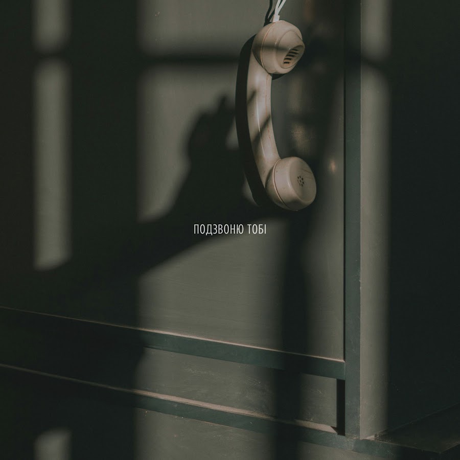  LEVCHENKO - Подзвоню тобі (KARMV REMIX)