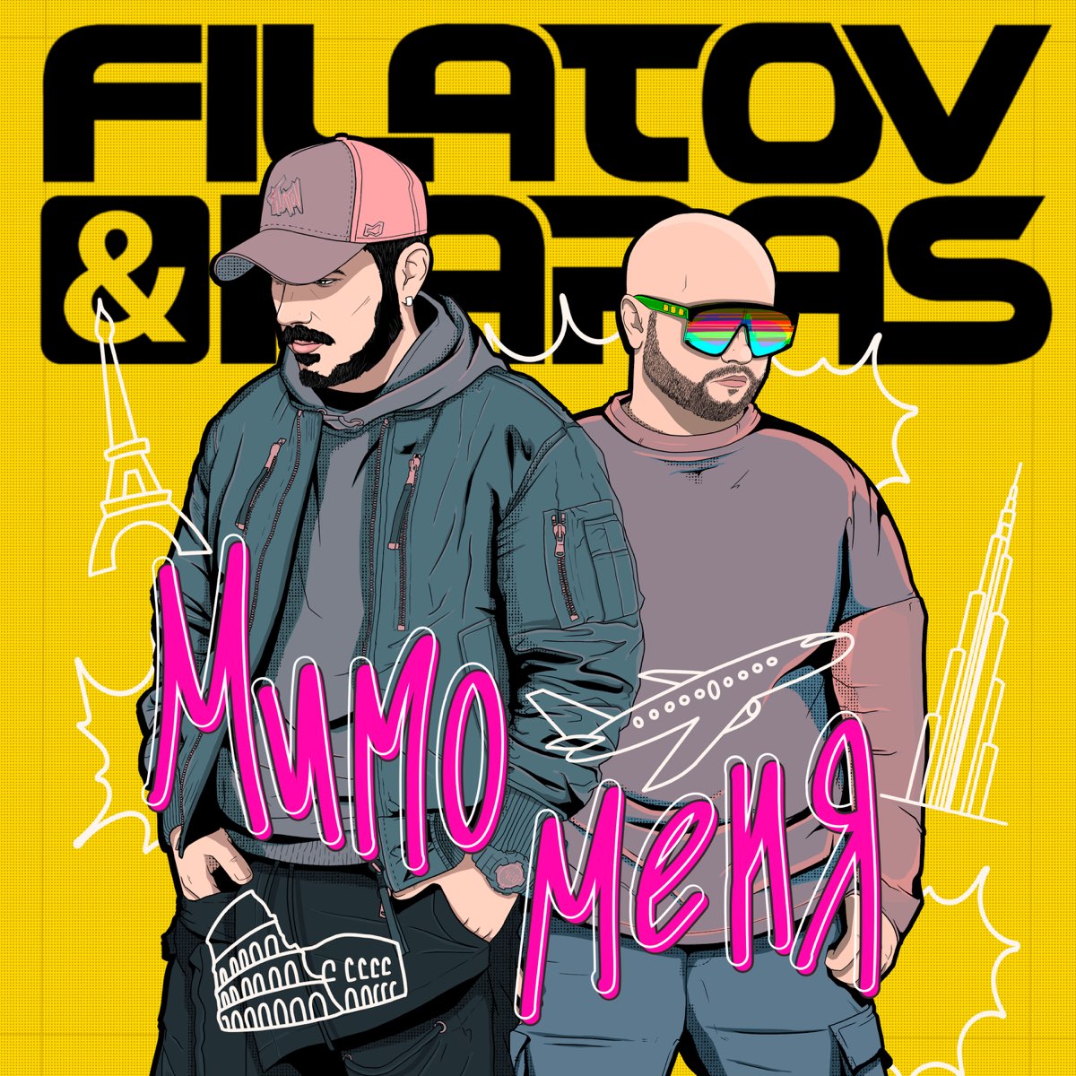 Cover Filatov & Karas - Мимо Меня