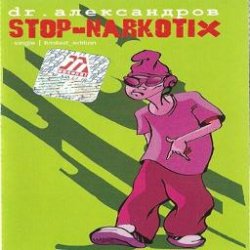 ����, ���������!