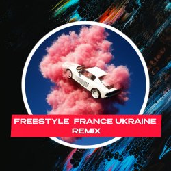 Freestyle France Ukraine (BAITED BOYS RMX)