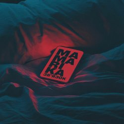 ��'���� (Karmv Remix)