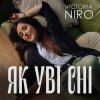 Cover Victoria Niro - Як Уві Сні Victoria Niro - Як Уві Сні
