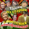 Микаэл Таравердиев & Сергей Никитин - Я спросил у ясеня(из к/ф Ирония судьбы или с легким паром)
