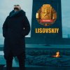 LISOVSKIY - ФАК ВОЙНЕ