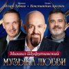 Cover Михаил Шуфутинский - Одесса-мама (Remake) Михаил Шуфутинский - Одесса-мама (Remake)