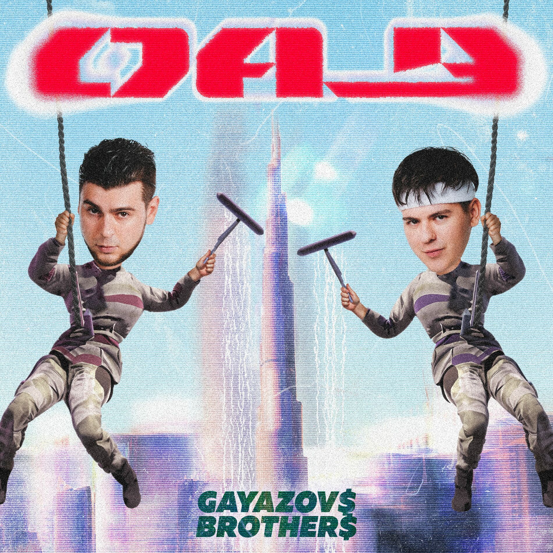  Gayazovs Brothers - ОАЭ