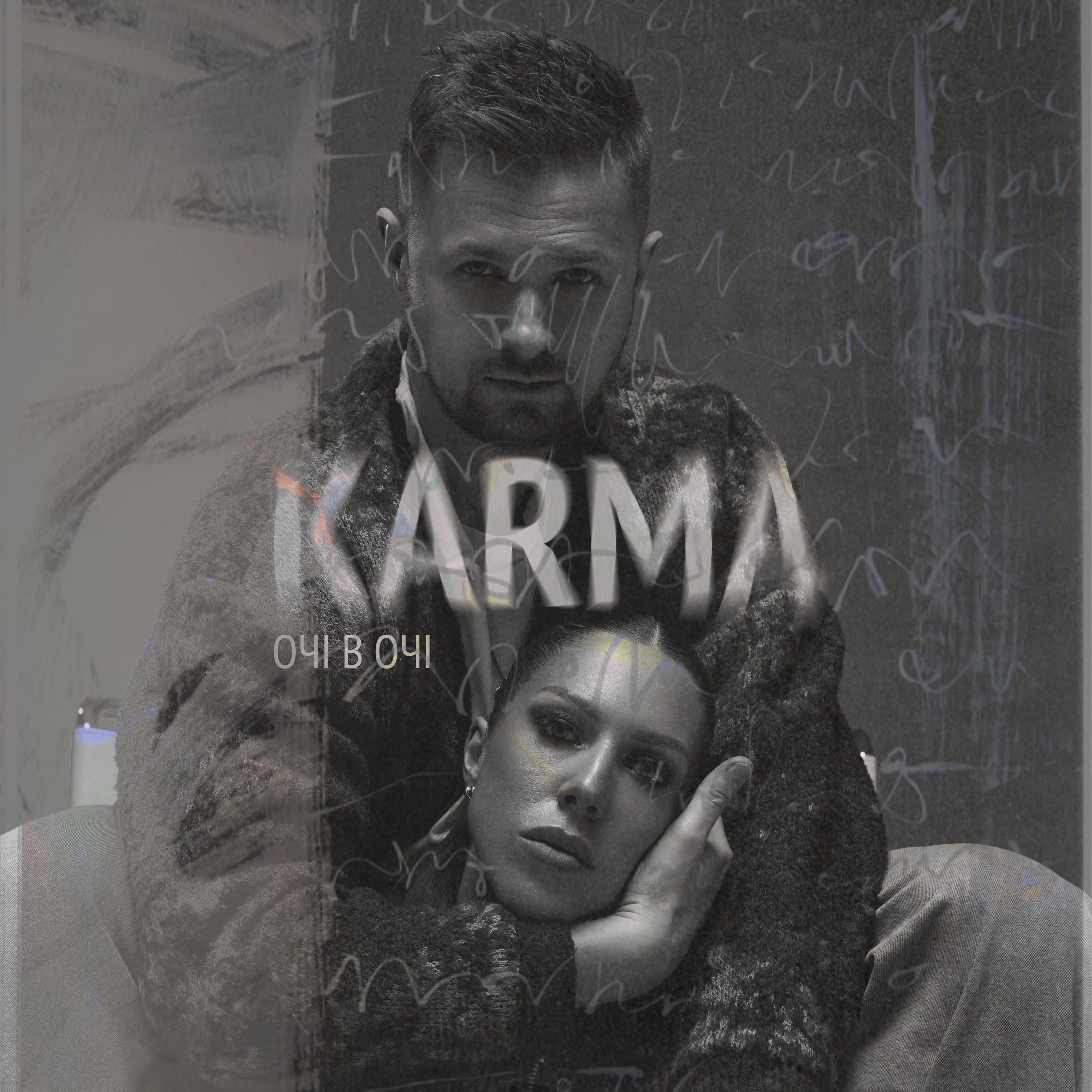  ОЧІ В ОЧІ - Карма
