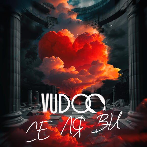  VUDOO - Се ля ви