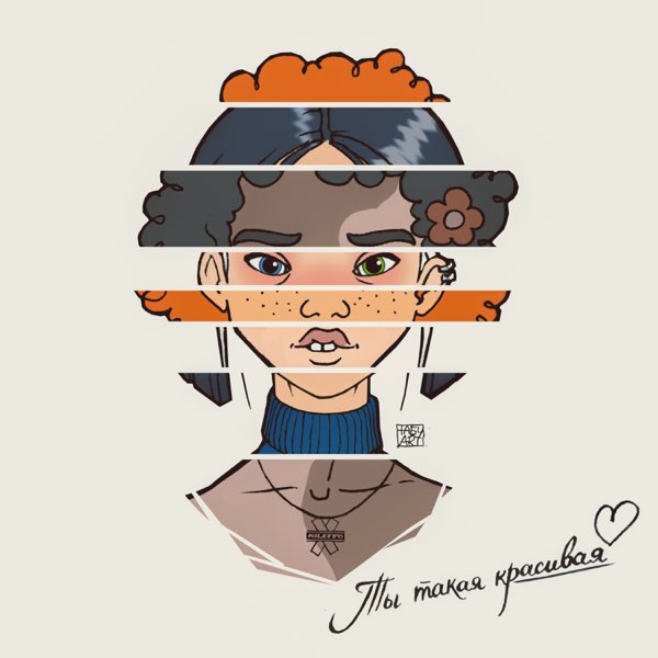  Niletto - Ты Такая Красивая