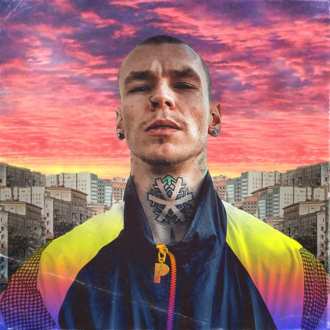  Niletto - Молодым