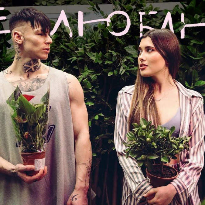  Анет Сай & Niletto - Не Люблю