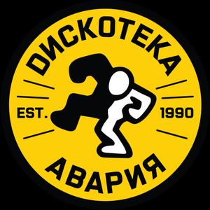  Дискотека Авария - Некуда Деваться