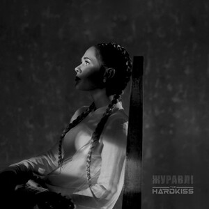  THE HARDKISS - Журавлi