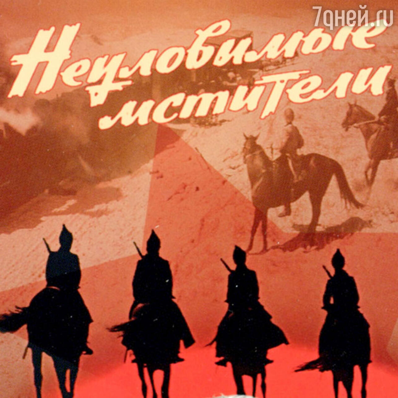  Евгений Даль - Бьют свинцовые ливни( к/ф Неуловимые мстители)