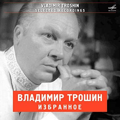  Владимир Трошин - Морзянка