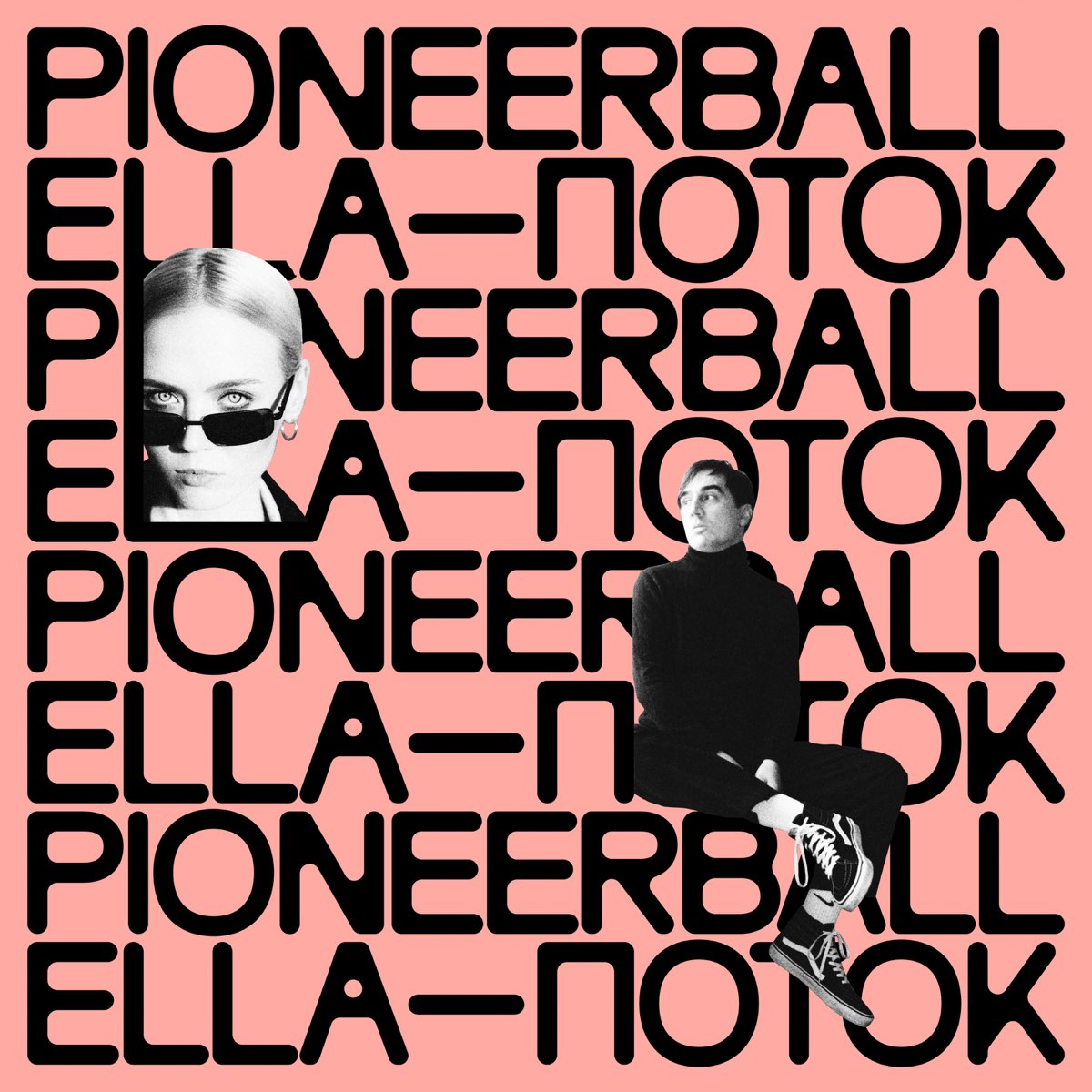 Cover Pioneerball feat. Ella - Поток