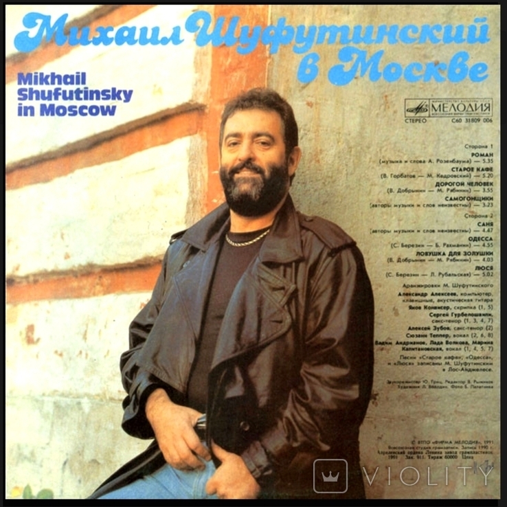  Михаил Шуфутинский - Душа болит