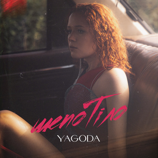  YAGODA - Шепотіло