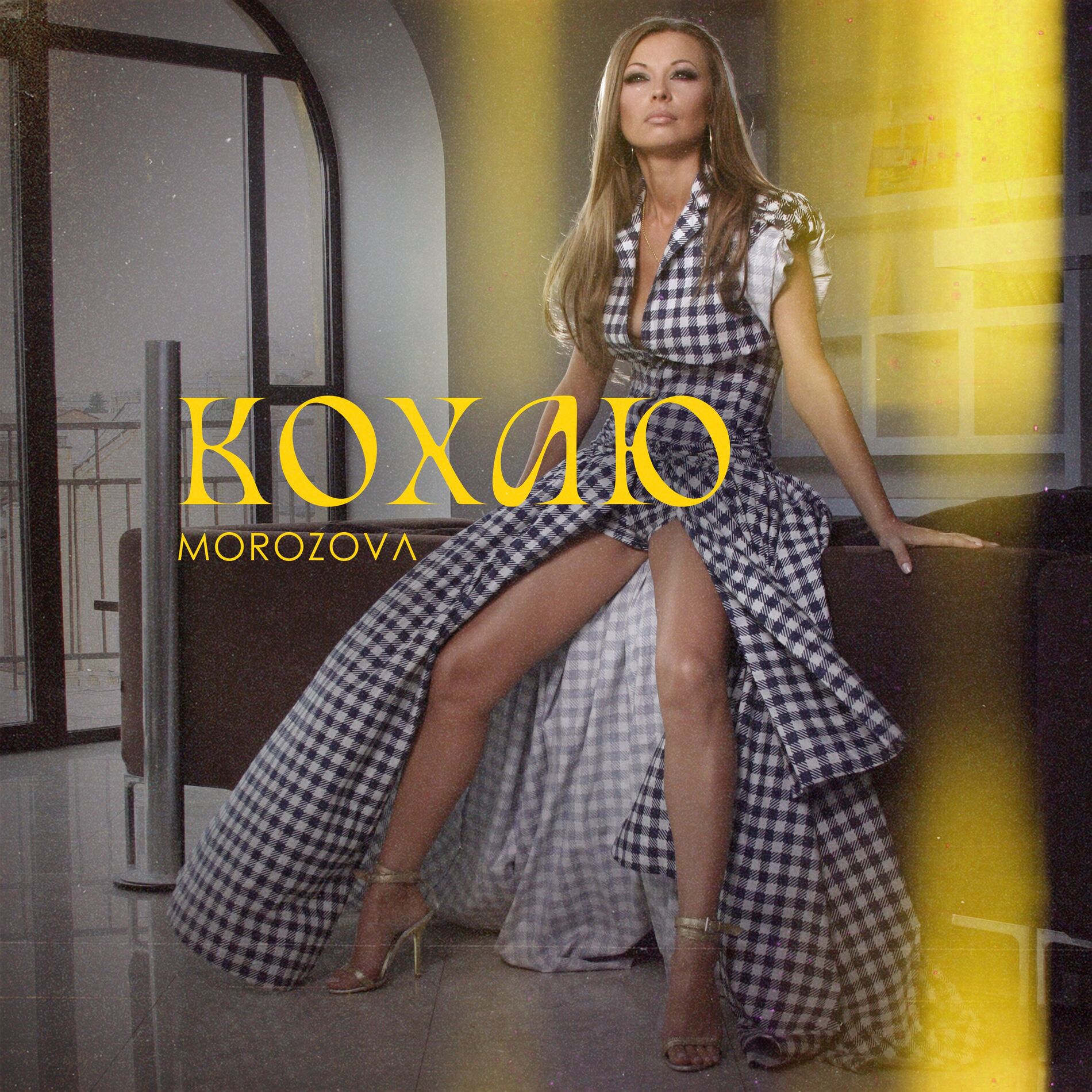  MOROZOVA - Кохаю