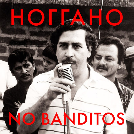  Ноггано - No Banditos