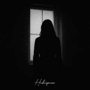  ASHYK - Невідома